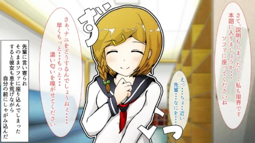 匂いフェチ先輩の搾精週間[作]ヘヤシガニ/〈エロ漫画〉 試し読みサンプル 8ページ目