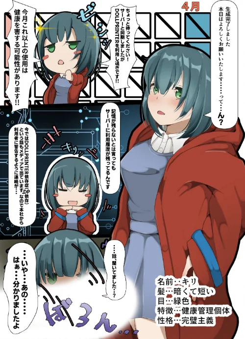 DOLL PRINTER（単話）[作]ヘヤシガニ/〈エロ漫画〉 試し読みサンプル 5ページ目
