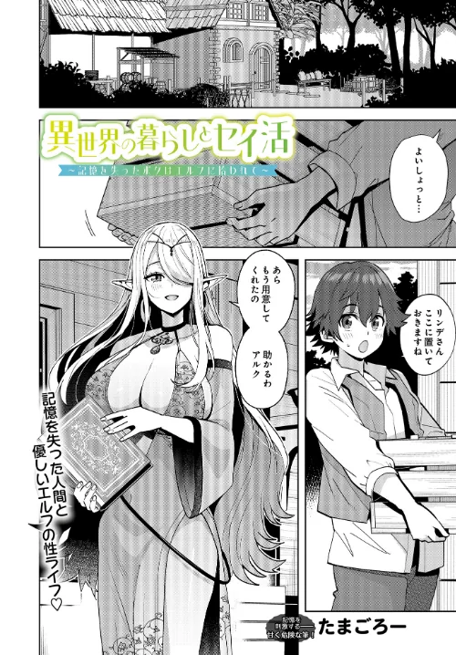 COMIC Luxuria Vol.01[作]みちきんぐ/〈エロ漫画〉 試し読みサンプル 11ページ目