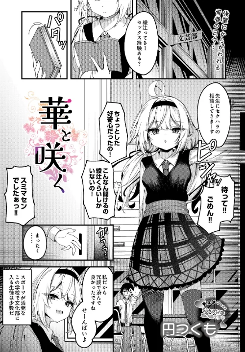 COMIC Luxuria Vol.01[作]みちきんぐ/〈エロ漫画〉 試し読みサンプル 101ページ目