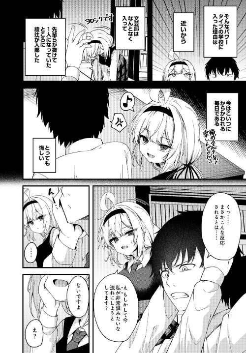 COMIC Luxuria Vol.01[作]みちきんぐ/〈エロ漫画〉 試し読みサンプル 102ページ目