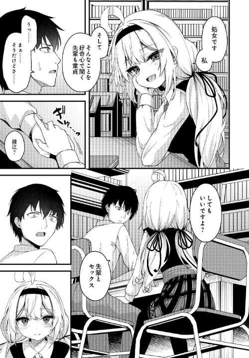 COMIC Luxuria Vol.01[作]みちきんぐ/〈エロ漫画〉 試し読みサンプル 103ページ目