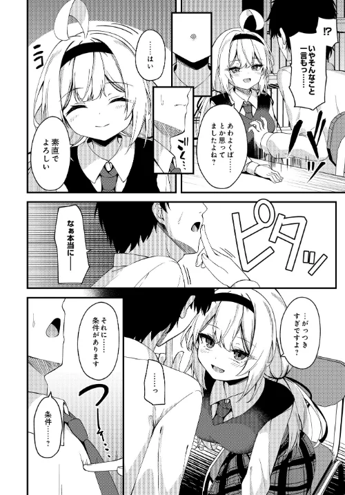 COMIC Luxuria Vol.01[作]みちきんぐ/〈エロ漫画〉 試し読みサンプル 104ページ目