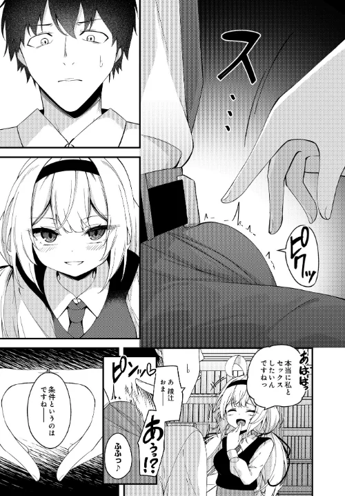 COMIC Luxuria Vol.01[作]みちきんぐ/〈エロ漫画〉 試し読みサンプル 105ページ目