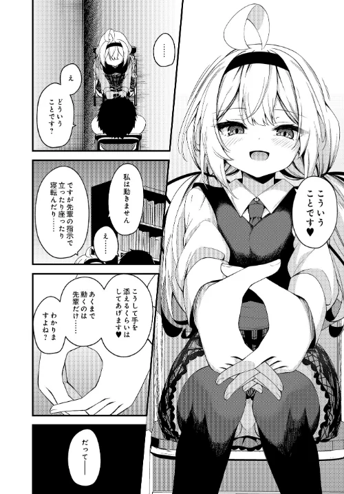 COMIC Luxuria Vol.01[作]みちきんぐ/〈エロ漫画〉 試し読みサンプル 106ページ目