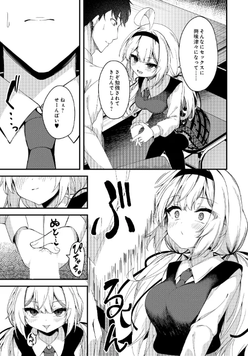 COMIC Luxuria Vol.01[作]みちきんぐ/〈エロ漫画〉 試し読みサンプル 107ページ目
