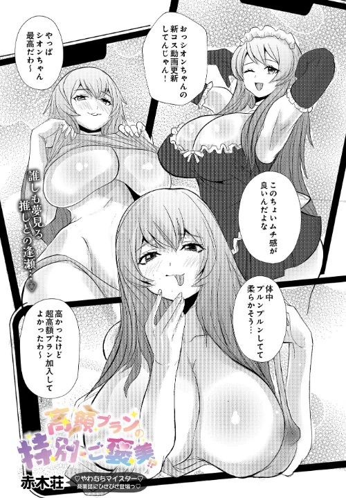 COMIC Luxuria Vol.01[作]みちきんぐ/〈エロ漫画〉 試し読みサンプル 109ページ目
