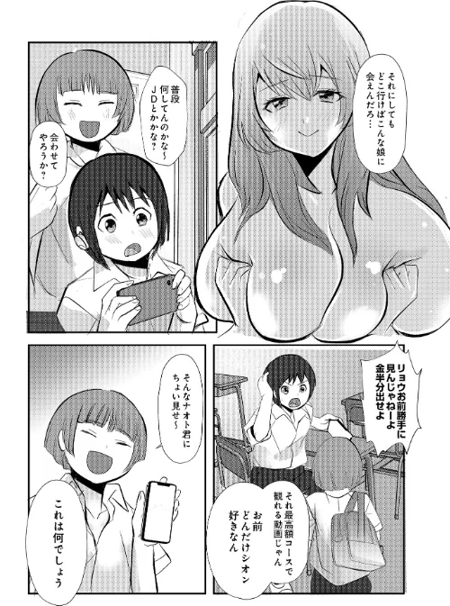 COMIC Luxuria Vol.01[作]みちきんぐ/〈エロ漫画〉 試し読みサンプル 110ページ目