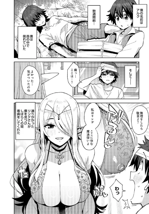 COMIC Luxuria Vol.01[作]みちきんぐ/〈エロ漫画〉 試し読みサンプル 12ページ目