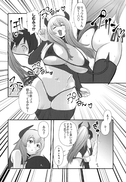 COMIC Luxuria Vol.01[作]みちきんぐ/〈エロ漫画〉 試し読みサンプル 112ページ目