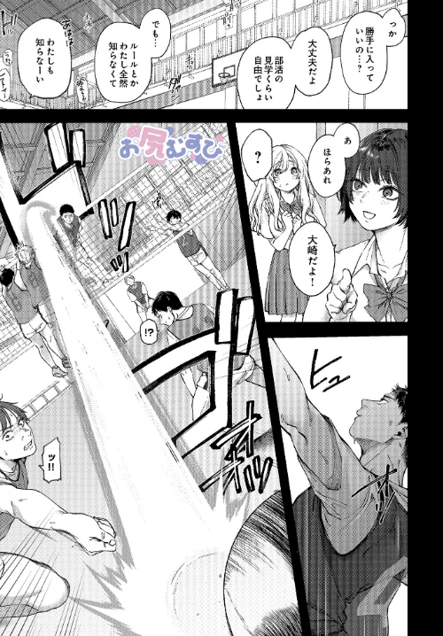 COMIC Luxuria Vol.01[作]みちきんぐ/〈エロ漫画〉 試し読みサンプル 115ページ目