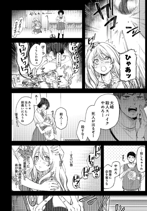 COMIC Luxuria Vol.01[作]みちきんぐ/〈エロ漫画〉 試し読みサンプル 116ページ目