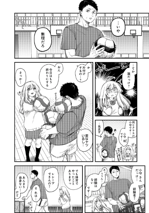 COMIC Luxuria Vol.01[作]みちきんぐ/〈エロ漫画〉 試し読みサンプル 118ページ目