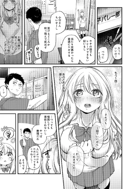 COMIC Luxuria Vol.01[作]みちきんぐ/〈エロ漫画〉 試し読みサンプル 119ページ目