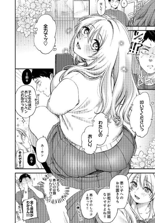 COMIC Luxuria Vol.01[作]みちきんぐ/〈エロ漫画〉 試し読みサンプル 120ページ目