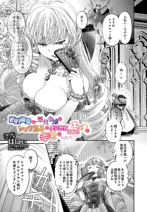 COMIC Luxuria Vol.01[作]みちきんぐ/〈エロ漫画〉 試し読みサンプル 123ページ目