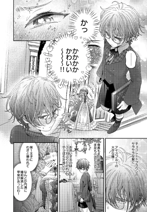 COMIC Luxuria Vol.01[作]みちきんぐ/〈エロ漫画〉 試し読みサンプル 124ページ目