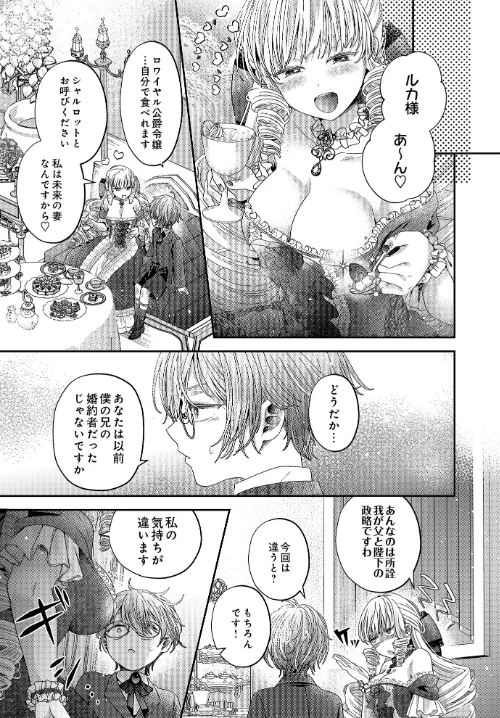COMIC Luxuria Vol.01[作]みちきんぐ/〈エロ漫画〉 試し読みサンプル 125ページ目