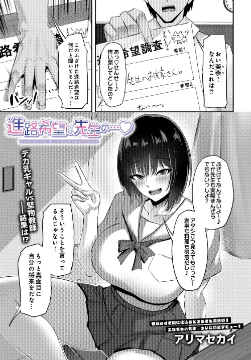 COMIC Luxuria Vol.01[作]みちきんぐ/〈エロ漫画〉 試し読みサンプル 129ページ目