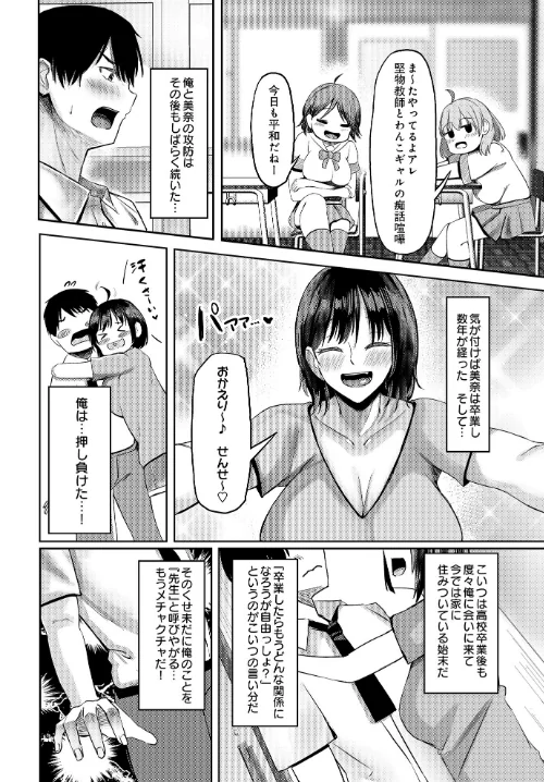 COMIC Luxuria Vol.01[作]みちきんぐ/〈エロ漫画〉 試し読みサンプル 130ページ目