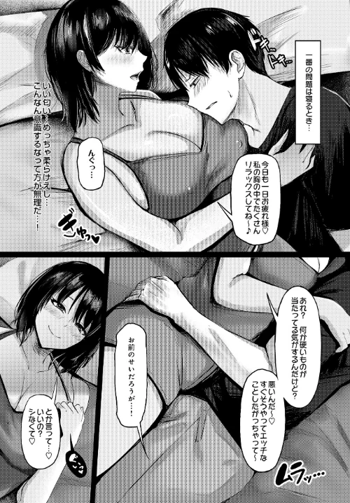 COMIC Luxuria Vol.01[作]みちきんぐ/〈エロ漫画〉 試し読みサンプル 131ページ目