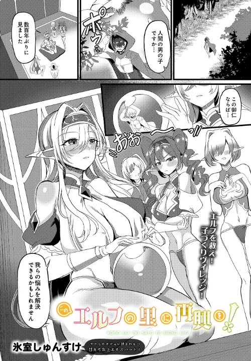 COMIC Luxuria Vol.01[作]みちきんぐ/〈エロ漫画〉 試し読みサンプル 135ページ目