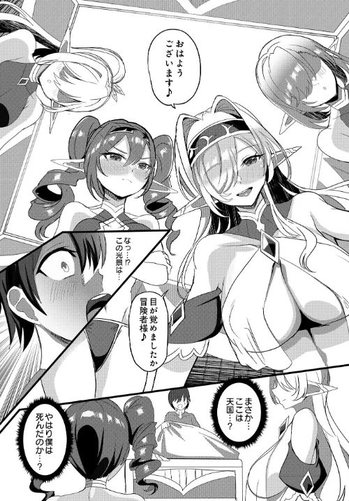 COMIC Luxuria Vol.01[作]みちきんぐ/〈エロ漫画〉 試し読みサンプル 137ページ目