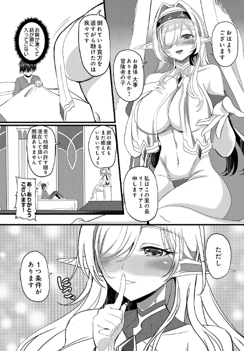 COMIC Luxuria Vol.01[作]みちきんぐ/〈エロ漫画〉 試し読みサンプル 138ページ目