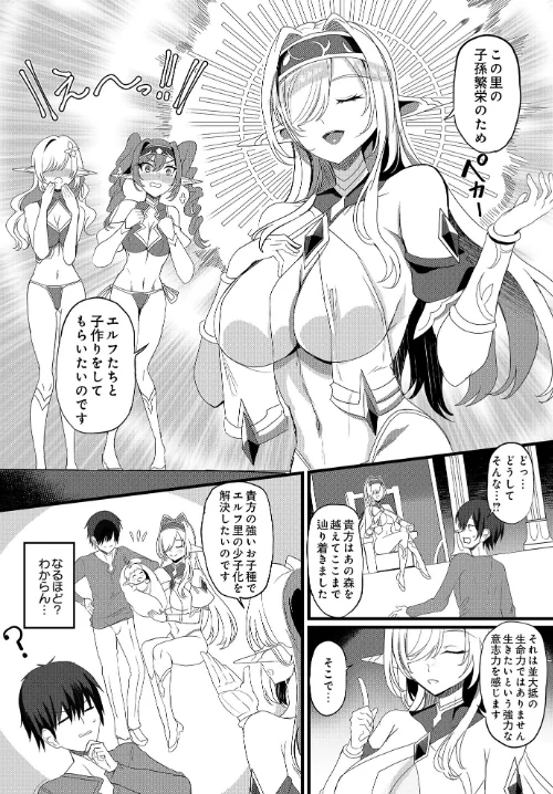 COMIC Luxuria Vol.01[作]みちきんぐ/〈エロ漫画〉 試し読みサンプル 139ページ目