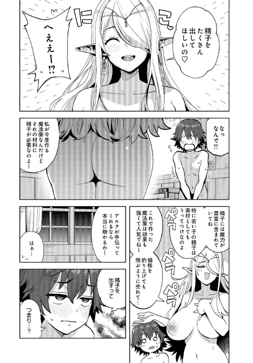 COMIC Luxuria Vol.01[作]みちきんぐ/〈エロ漫画〉 試し読みサンプル 15ページ目