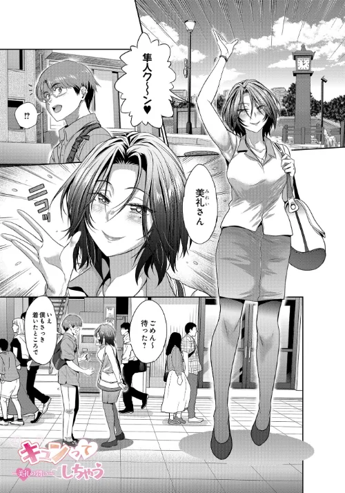 COMIC Luxuria Vol.01[作]みちきんぐ/〈エロ漫画〉 試し読みサンプル 143ページ目
