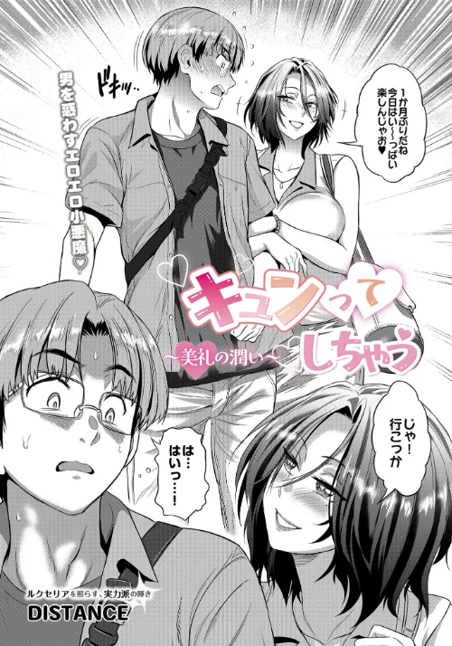 COMIC Luxuria Vol.01[作]みちきんぐ/〈エロ漫画〉 試し読みサンプル 144ページ目