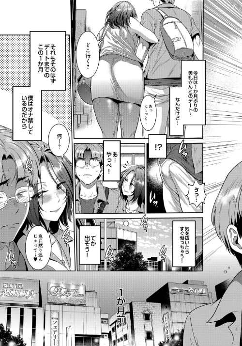 COMIC Luxuria Vol.01[作]みちきんぐ/〈エロ漫画〉 試し読みサンプル 145ページ目