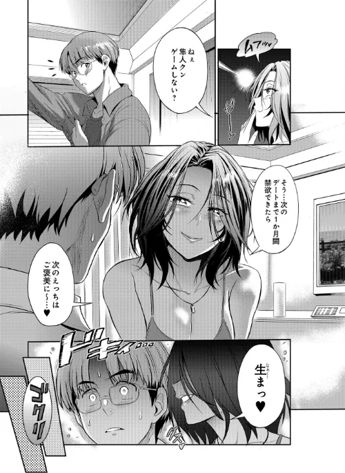 COMIC Luxuria Vol.01[作]みちきんぐ/〈エロ漫画〉 試し読みサンプル 147ページ目