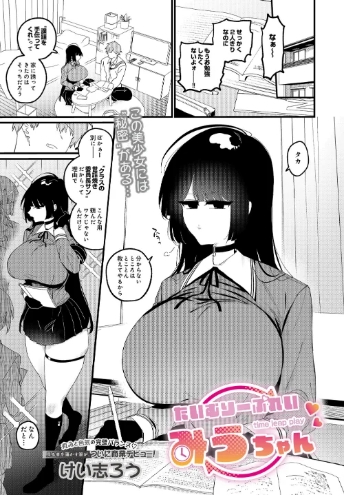 COMIC Luxuria Vol.01[作]みちきんぐ/〈エロ漫画〉 試し読みサンプル 17ページ目