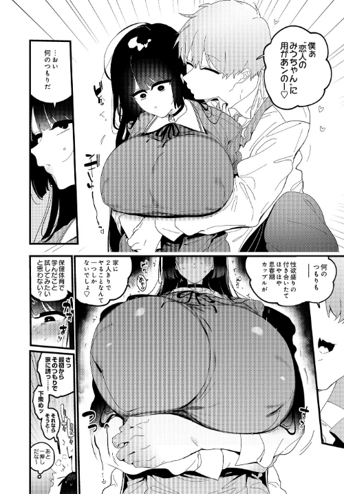 COMIC Luxuria Vol.01[作]みちきんぐ/〈エロ漫画〉 試し読みサンプル 18ページ目
