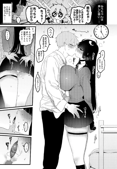 COMIC Luxuria Vol.01[作]みちきんぐ/〈エロ漫画〉 試し読みサンプル 19ページ目