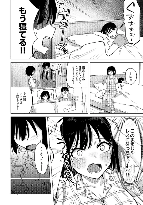 COMIC Luxuria Vol.01[作]みちきんぐ/〈エロ漫画〉 試し読みサンプル 24ページ目
