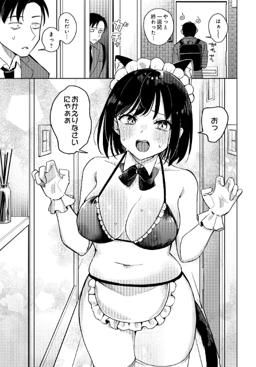 COMIC Luxuria Vol.01[作]みちきんぐ/〈エロ漫画〉 試し読みサンプル 25ページ目