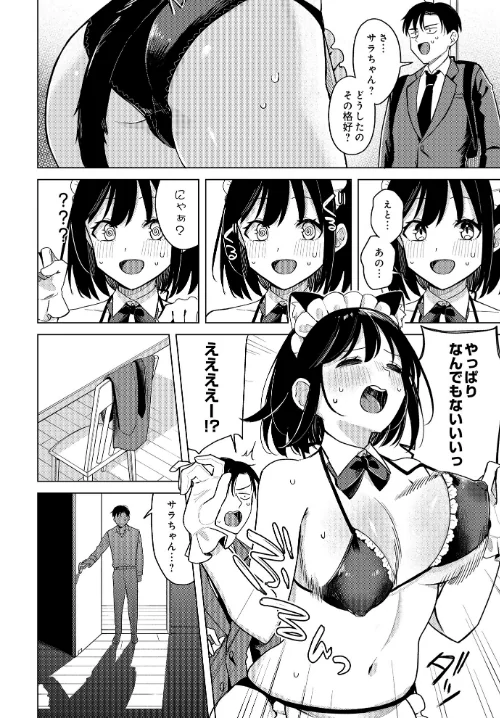 COMIC Luxuria Vol.01[作]みちきんぐ/〈エロ漫画〉 試し読みサンプル 26ページ目