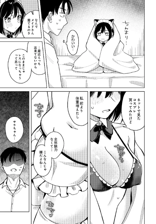COMIC Luxuria Vol.01[作]みちきんぐ/〈エロ漫画〉 試し読みサンプル 27ページ目