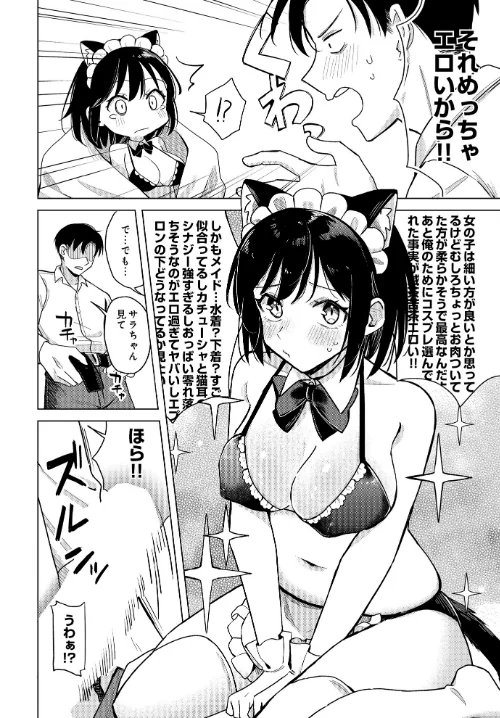 COMIC Luxuria Vol.01[作]みちきんぐ/〈エロ漫画〉 試し読みサンプル 28ページ目