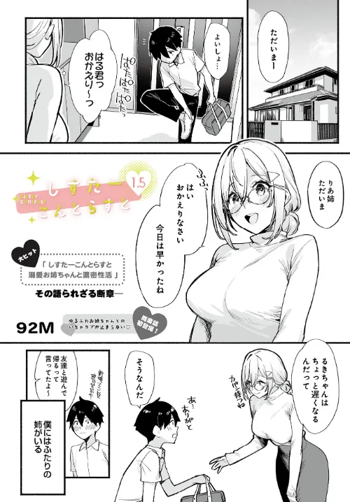 COMIC Luxuria Vol.01[作]みちきんぐ/〈エロ漫画〉 試し読みサンプル 31ページ目