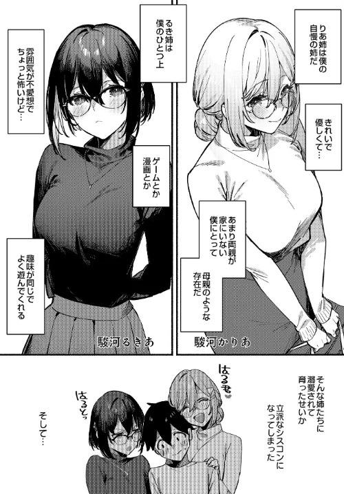 COMIC Luxuria Vol.01[作]みちきんぐ/〈エロ漫画〉 試し読みサンプル 32ページ目