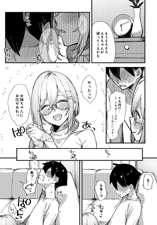 COMIC Luxuria Vol.01[作]みちきんぐ/〈エロ漫画〉 試し読みサンプル 35ページ目