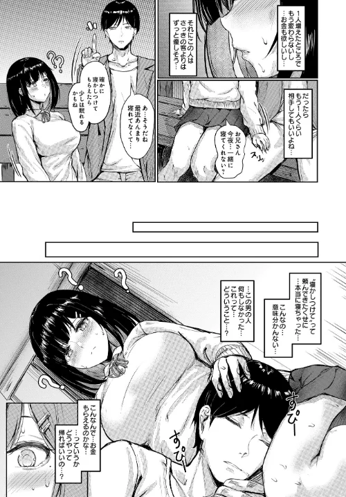 COMIC Luxuria Vol.01[作]みちきんぐ/〈エロ漫画〉 試し読みサンプル 39ページ目