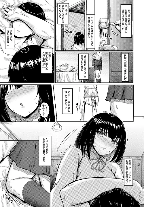 COMIC Luxuria Vol.01[作]みちきんぐ/〈エロ漫画〉 試し読みサンプル 41ページ目