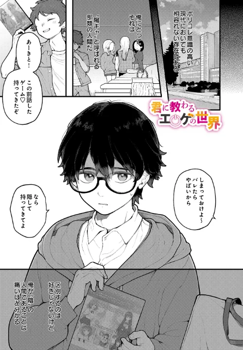 COMIC Luxuria Vol.01[作]みちきんぐ/〈エロ漫画〉 試し読みサンプル 43ページ目