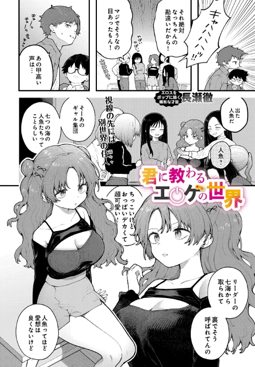 COMIC Luxuria Vol.01[作]みちきんぐ/〈エロ漫画〉 試し読みサンプル 44ページ目