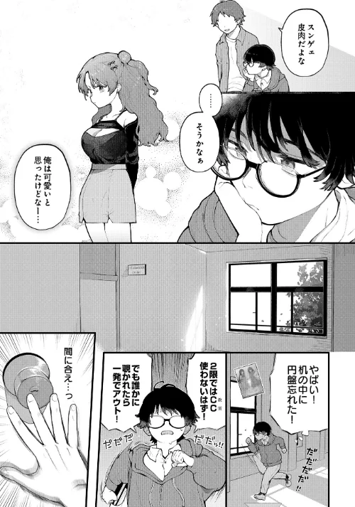 COMIC Luxuria Vol.01[作]みちきんぐ/〈エロ漫画〉 試し読みサンプル 45ページ目